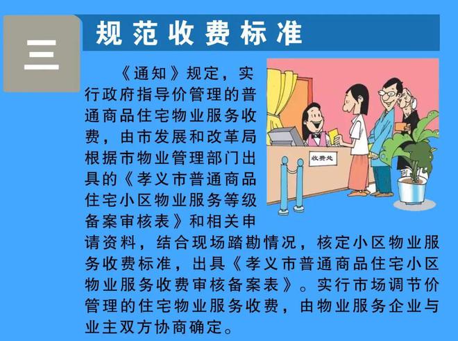 海宁市人民政府办公室印发关于进一步加强物业管理工作实施意见的