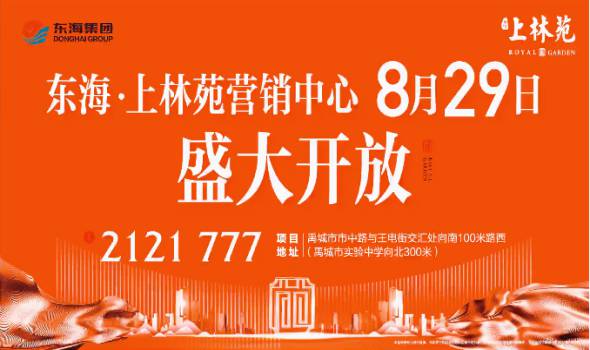 第二个自住房项目7月7日公开摇号 中签率62比1