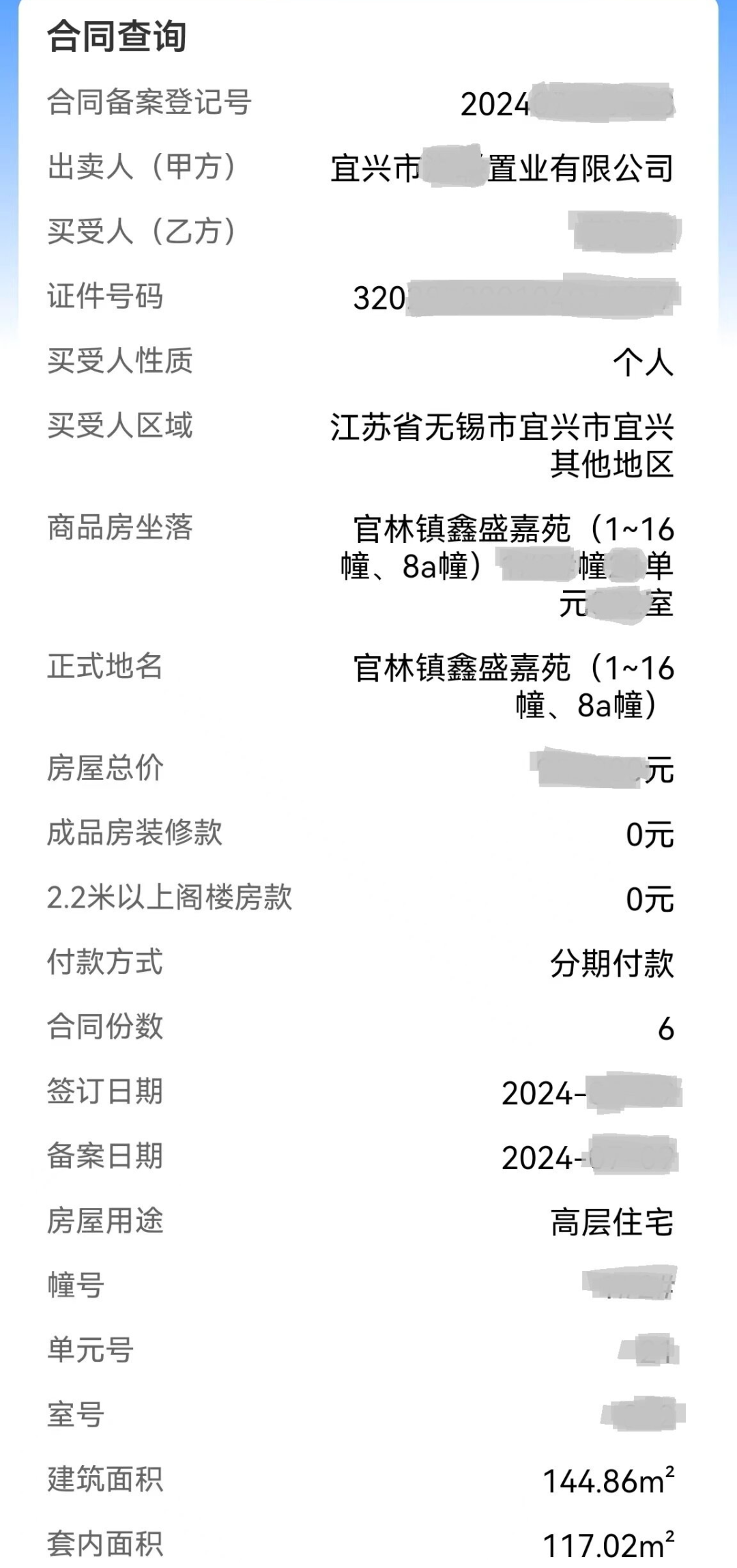 房地产信息_房地产信息发布平台_房地产信息管理系统