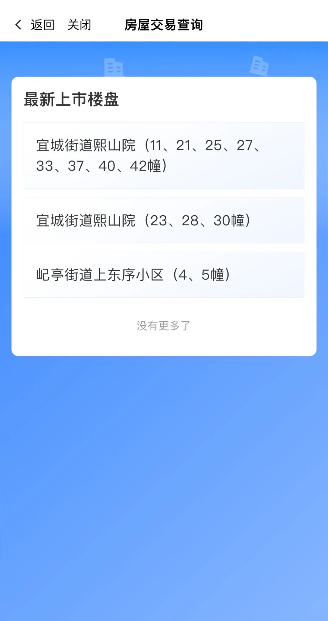 房地产信息_房地产信息管理系统_房地产信息发布平台