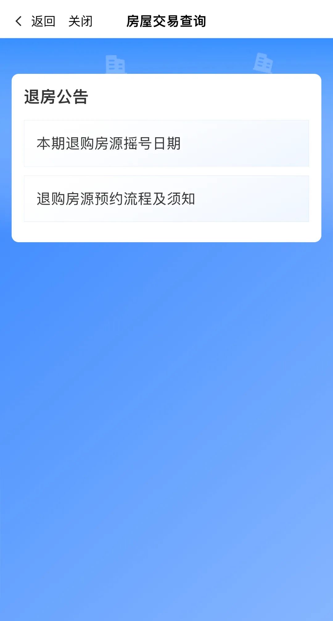 房地产信息管理系统_房地产信息_房地产信息发布平台