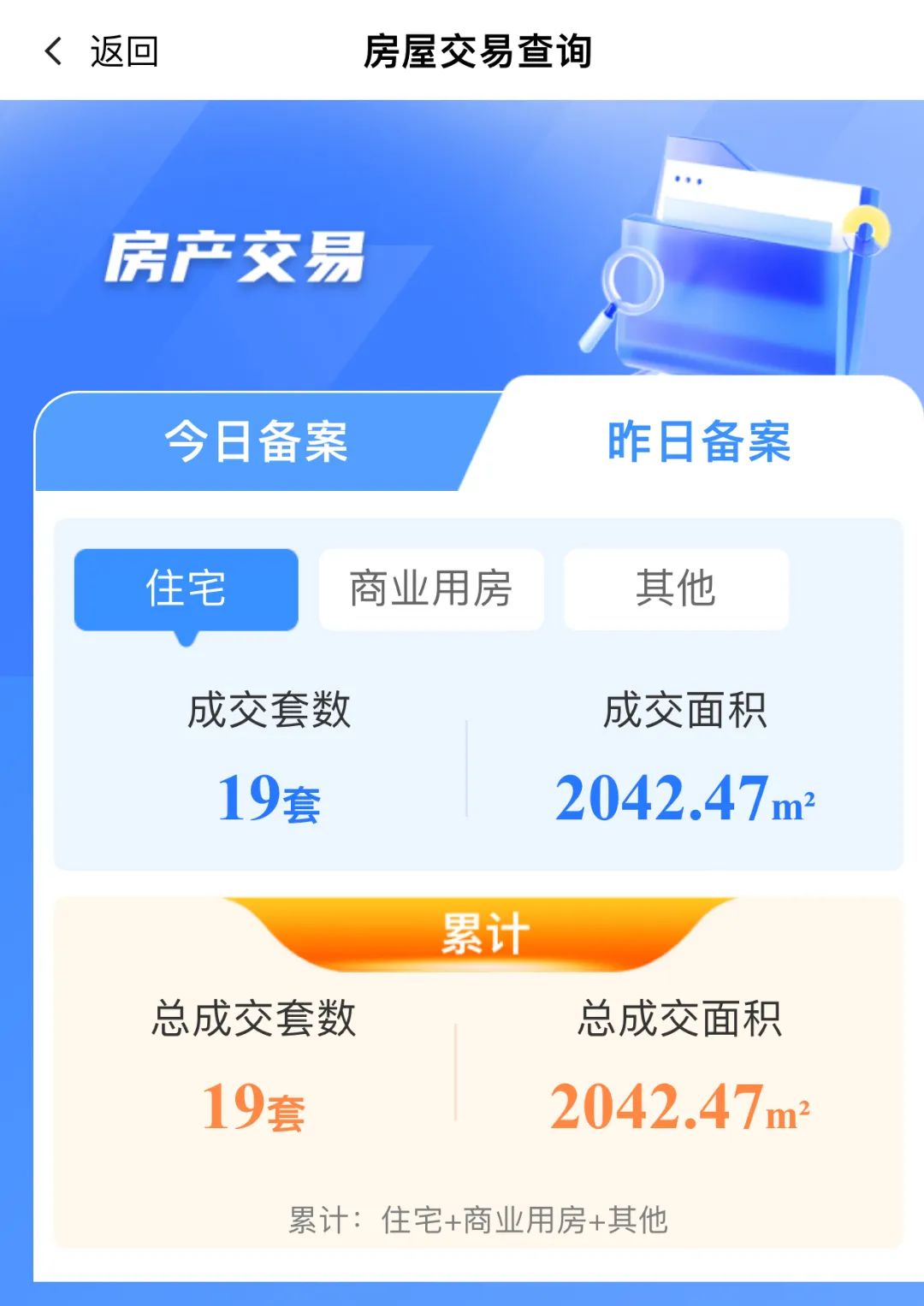 房地产信息发布平台_房地产信息_房地产信息管理系统