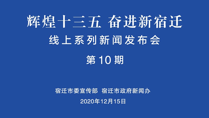 宿迁市十四五规划_宿迁2035年规划_宿迁市十三五规划