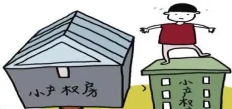 “小产权房”买卖中，买卖合同是否有效？（附判决书）