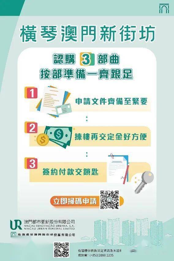 坊安街道会拆啊_安厦·新街坊_坊安街办最新消息