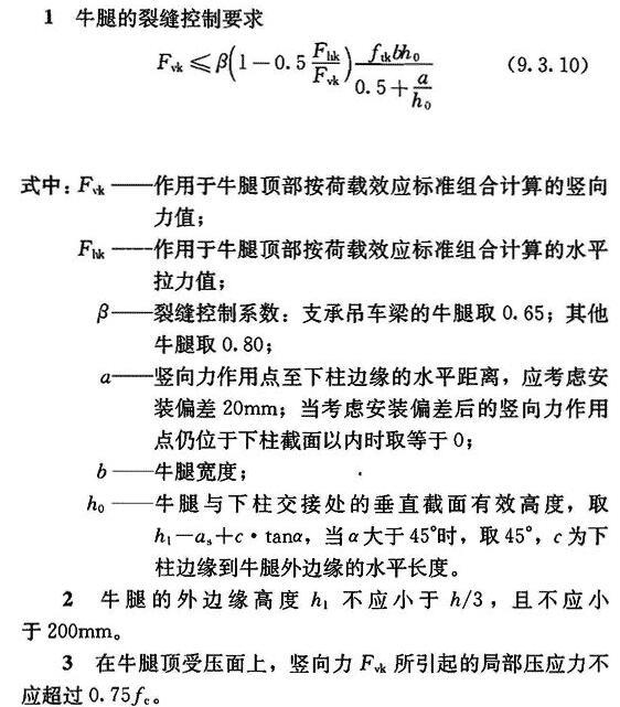 连梁混凝土强度_强度混凝土连梁规范要求_连梁的混凝土强度