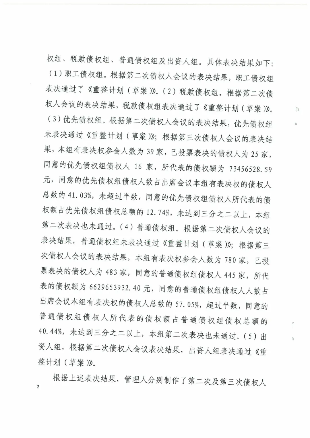 惠州荷兰小城最新房价_惠州荷兰小城二手房价格安居客_惠州光耀荷兰小城烂尾