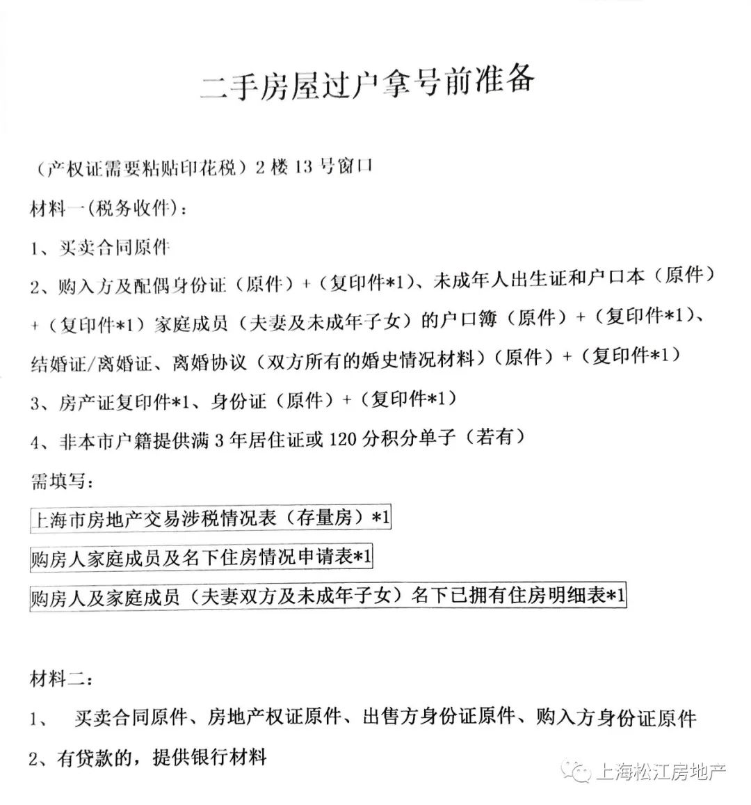 上海买二手房税率_上海购买二手房税费_上海税费二手房